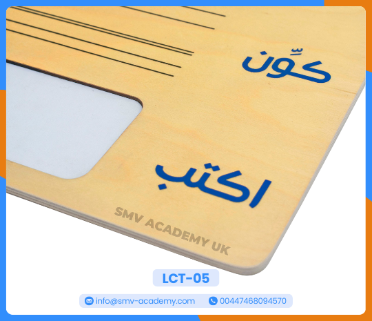 لوحة التكوين والكتابة باللغة العربية